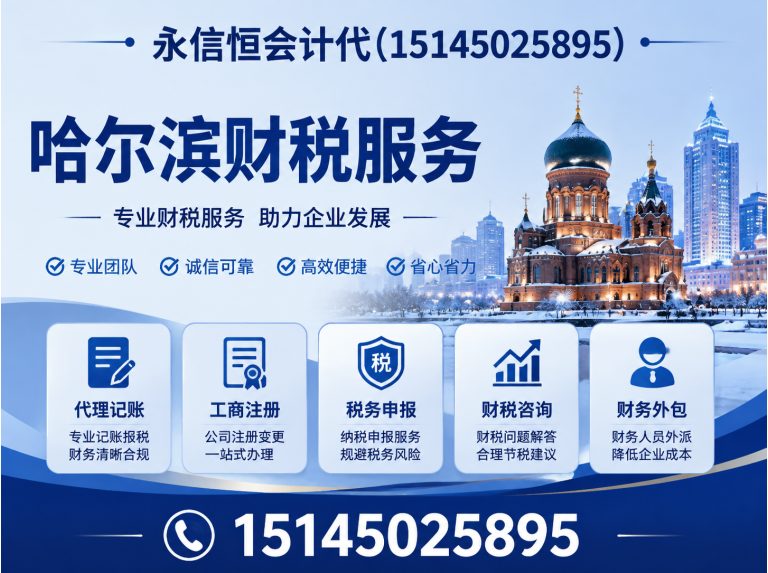 通河县哈尔滨整理乱账展示图